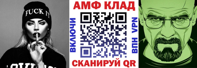 Амфетамин VHQ  купить наркоту  Называевск 