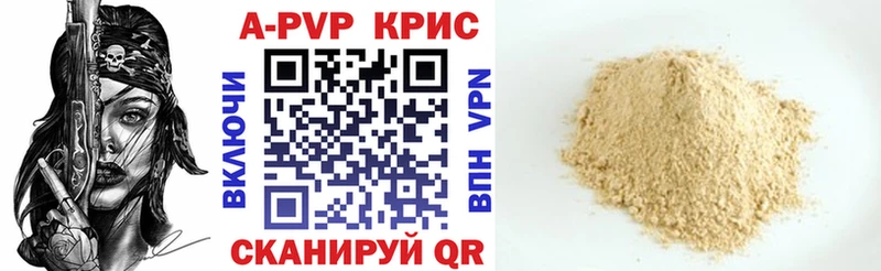 Alpha PVP Crystall  купить наркотики цена  Называевск 