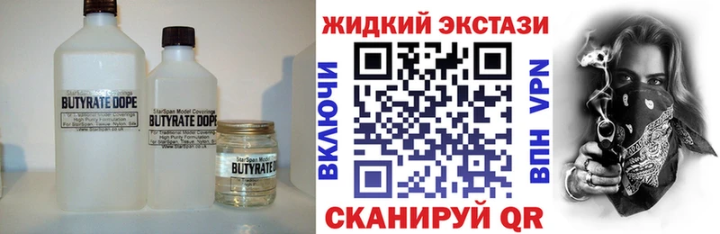 БУТИРАТ вода  Называевск 