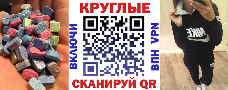 ОМГ ОМГ зеркало  продажа наркотиков  Называевск  Экстази 280 MDMA 