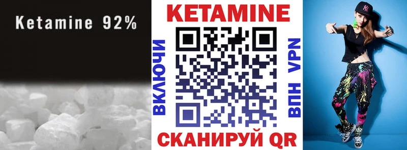 КЕТАМИН ketamine  Называевск 
