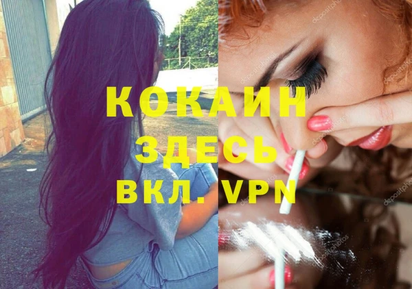 кокаин премиум Кулебаки