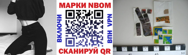 Марки NBOMe 1,5мг  цены наркотик  Называевск 