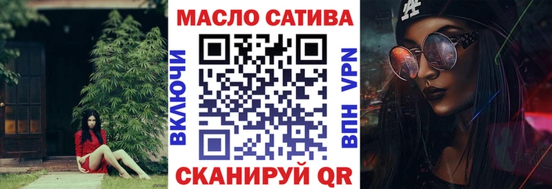 ТГК THC oil купить закладку Называевск